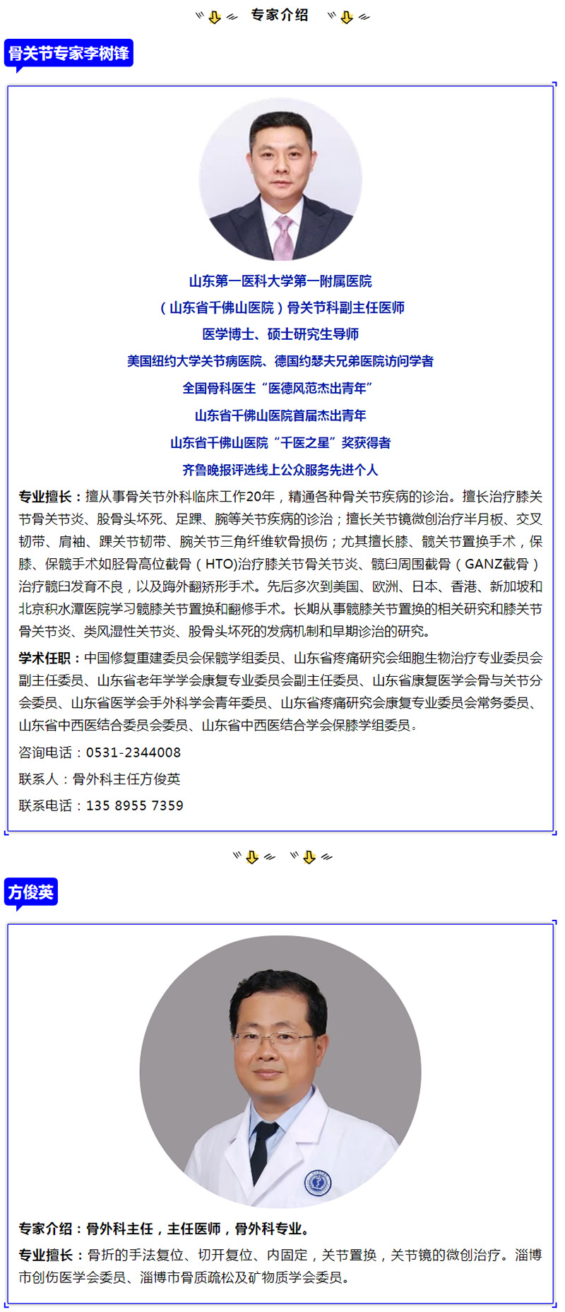 首例！關(guān)節(jié)鏡下肩袖修復(fù)術(shù).jpg