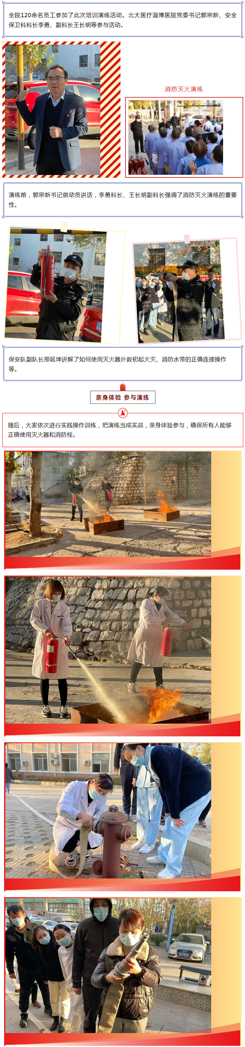 上醫(yī)治未病，防火于未燃.jpg
