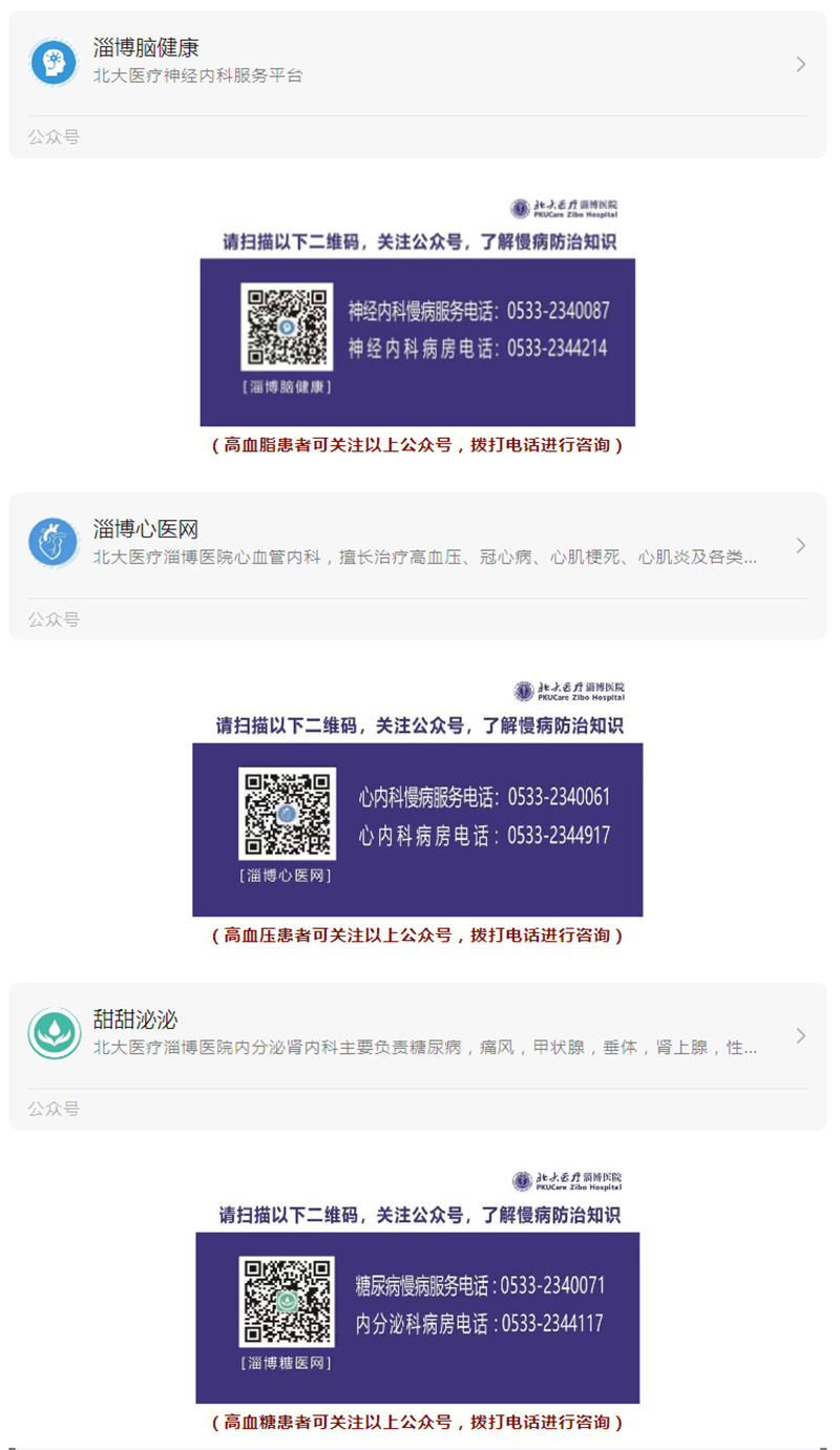 老年人應(yīng)對慢病，做好這件事很重要！.jpg