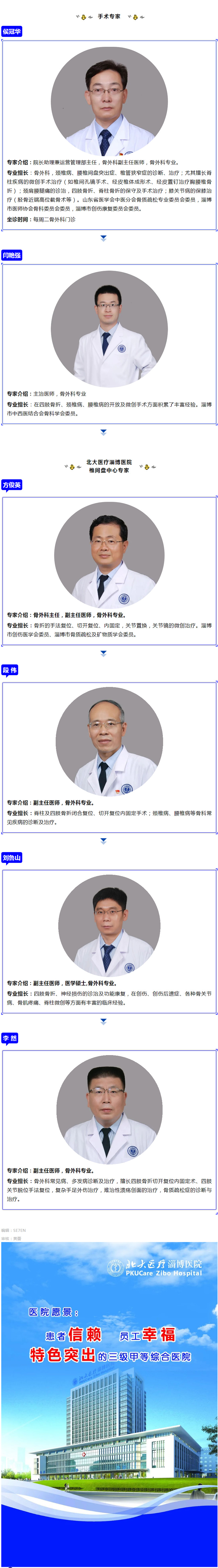 7毫米切口，椎間孔鏡下微創(chuàng)手術(shù)治療腰椎間盤突出.jpg