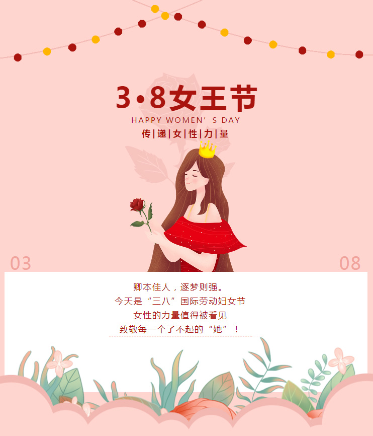 巾幗展風(fēng)采，芳華“半邊天”.jpg