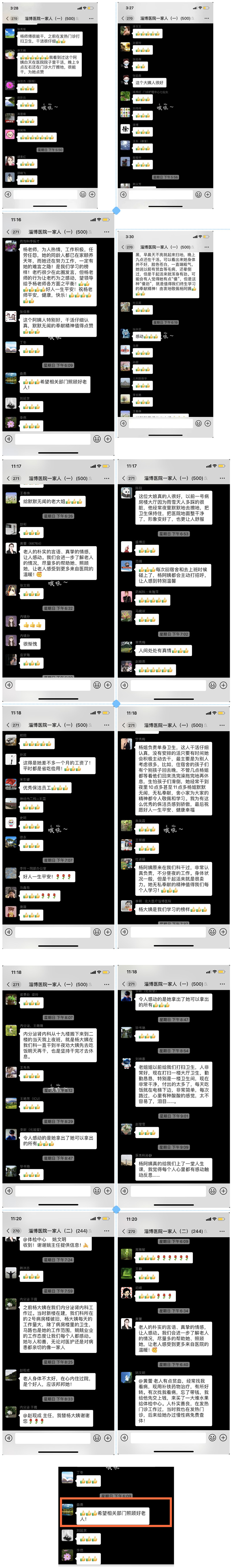 一名保潔員的2000元，感動(dòng)了一家醫(yī)院！.jpg