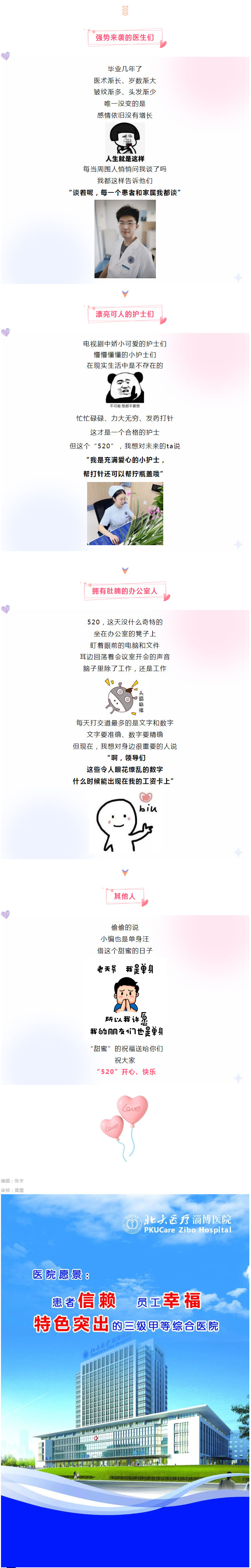 這個(gè)520，帶你了解別樣的浪漫.jpg