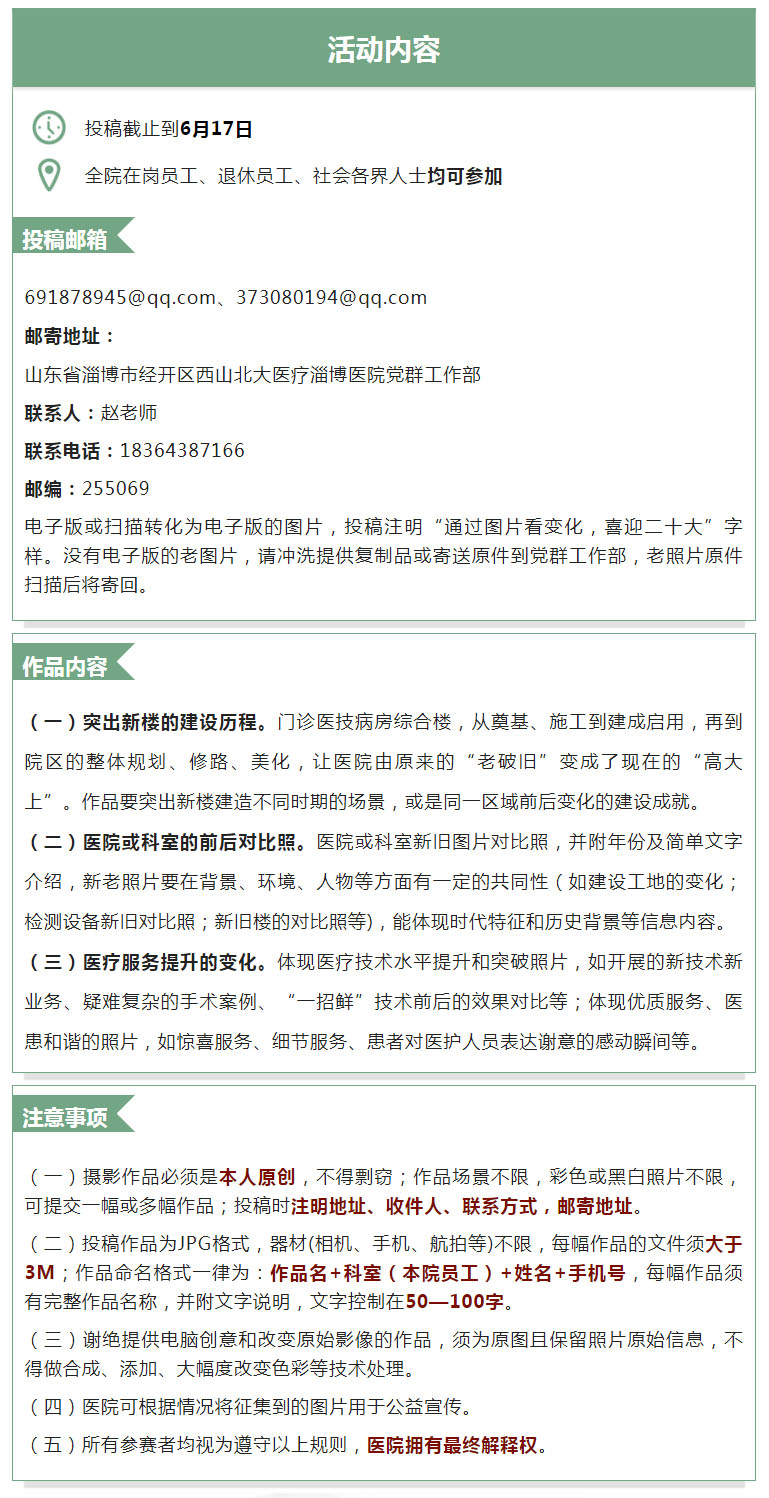 “通過(guò)圖片看變化喜迎二十大”圖片征集活動(dòng)持續(xù)進(jìn)行中！.jpg