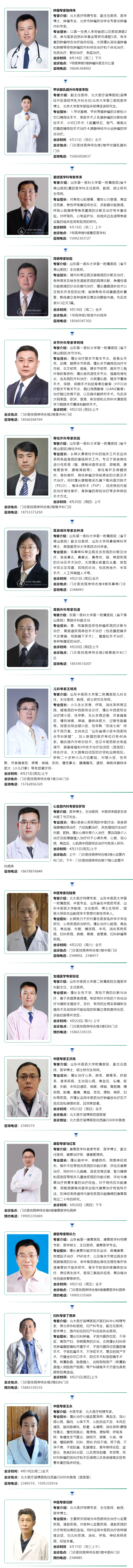 名醫(yī)有約！省內(nèi)外知名專(zhuān)家坐診預(yù)約進(jìn)行中…….jpg