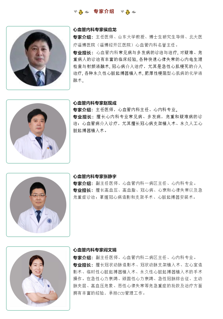 他來了，他來了！心血管患者的福音，他來了！.png
