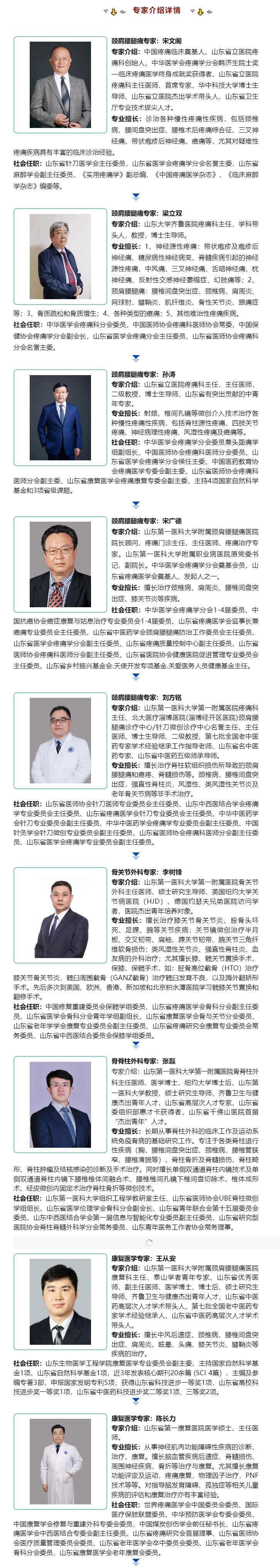 7月21日（周五）_“省內(nèi)頸肩腰腿痛、骨科、康復(fù)醫(yī)學(xué)名醫(yī)進(jìn)經(jīng)開(kāi)”大型義診，火熱來(lái)襲！.jpg