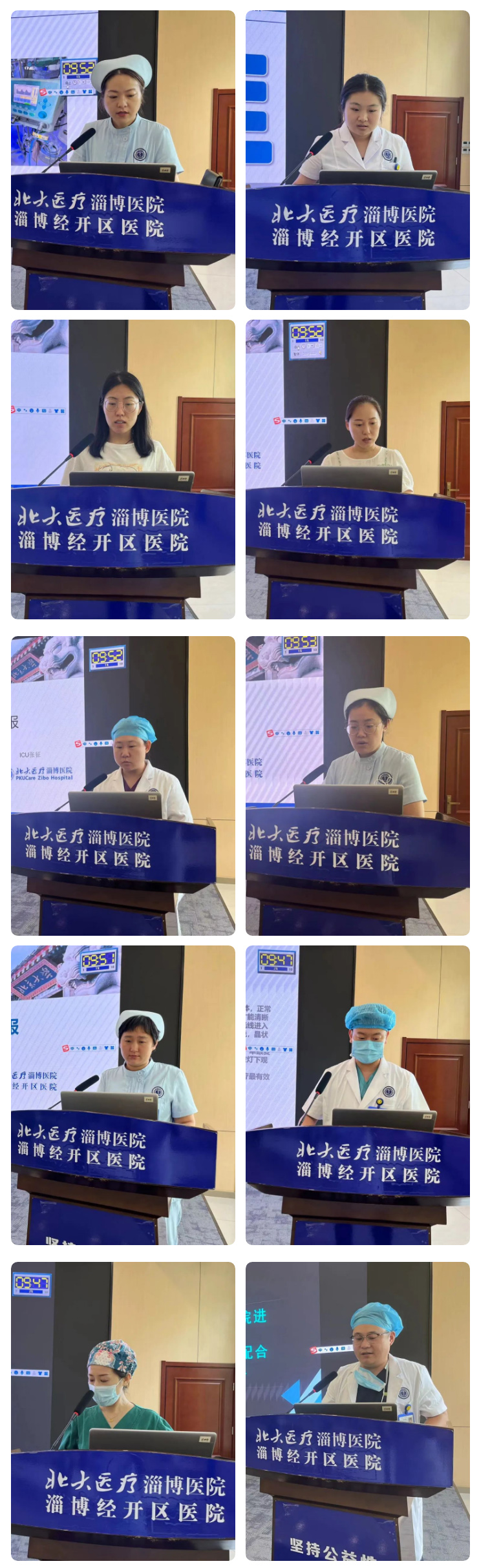 【一人學(xué)習(xí) 全院共享】北大醫(yī)療淄博醫(yī)院開展上半年護(hù)理人員外出進(jìn)修匯報會.jpg