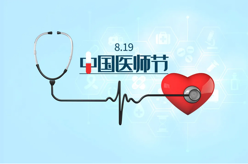 醫(yī)師節(jié)的五彩斑斕，讓人羨慕不已！_09.jpg