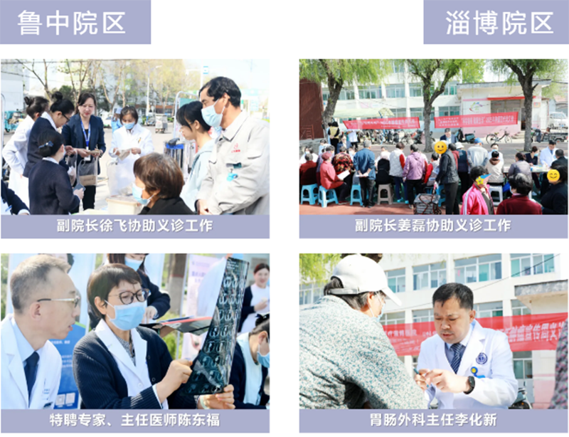 “科學(xué)防癌，健康生活”，北大醫(yī)療魯中醫(yī)學(xué)中心（總院）與您同行！_01.png