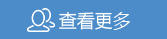 劉綿春