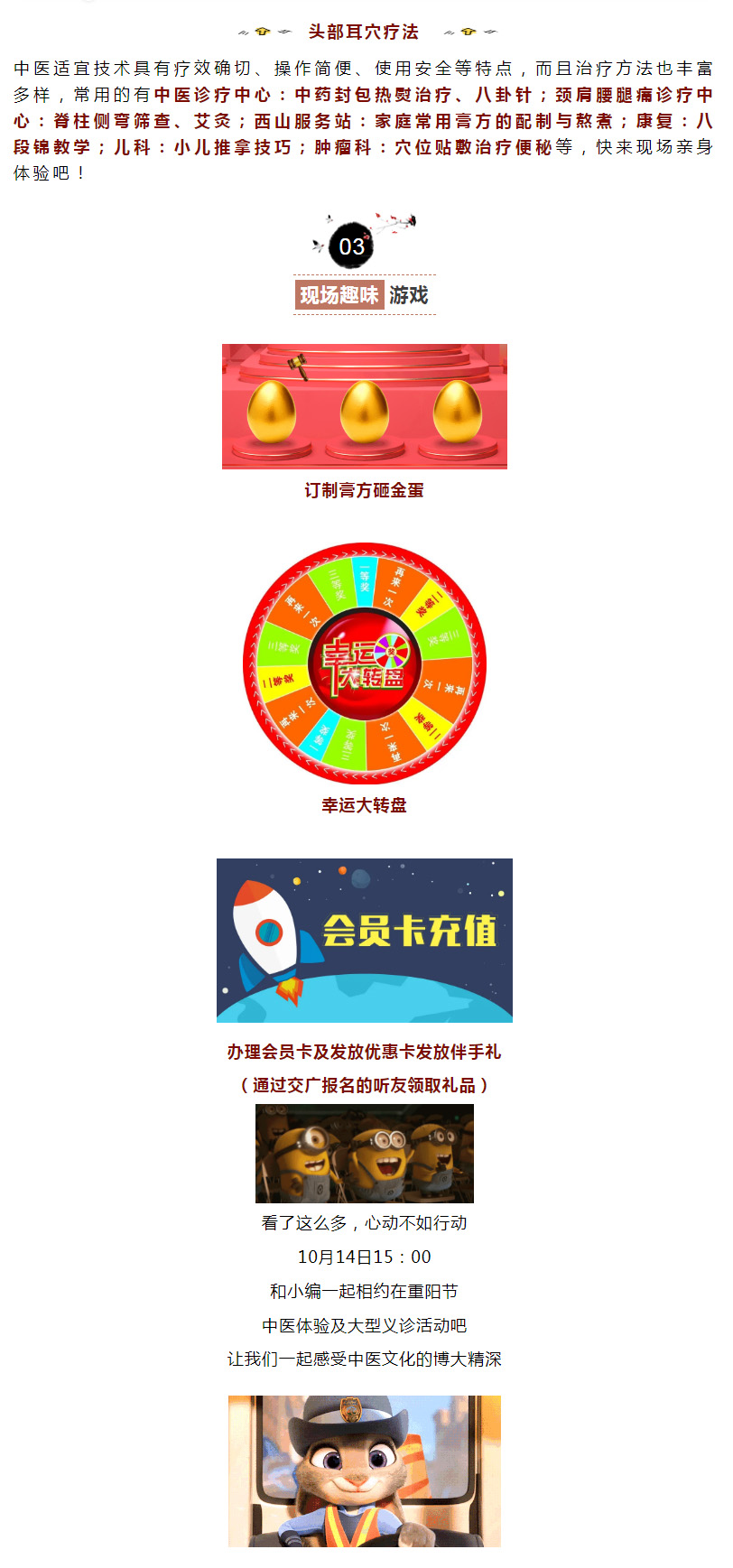 北大醫(yī)療淄博醫(yī)院中醫(yī)體驗節(jié)及大型義診活動即將盛大開幕！.jpg
